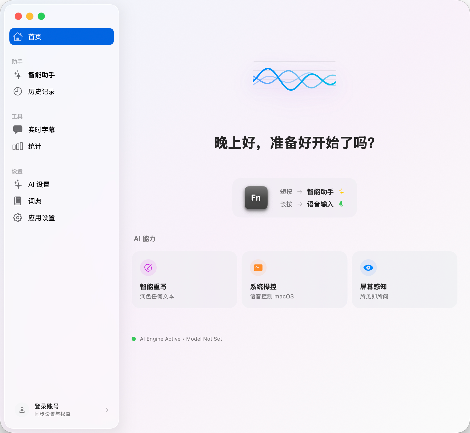 VOCO Desktop Experience